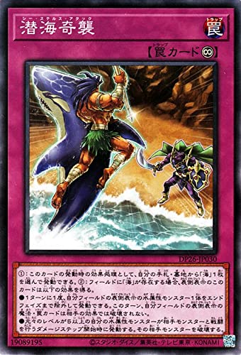 Amazon.co.jp: 遊戯王カード 潜海奇襲 ノーマル デュエリストパック